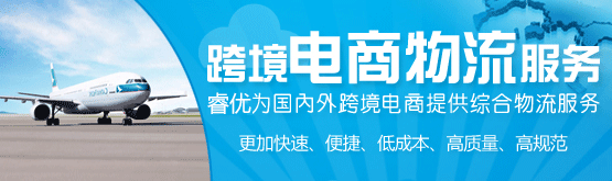 跨境电商